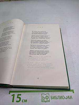 Собрание сочинений в двух томах. Том 1: Стихотворения, поэмы