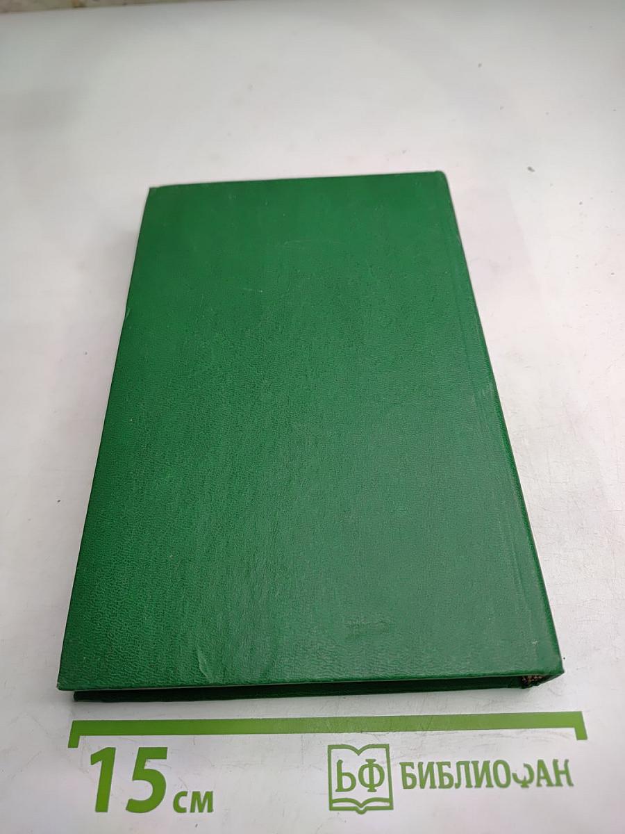 Собрание сочинений в двух томах. Том 1: Стихотворения, поэмы