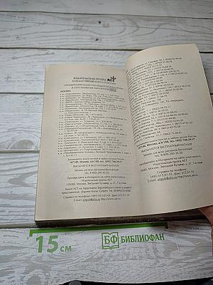Свадьба