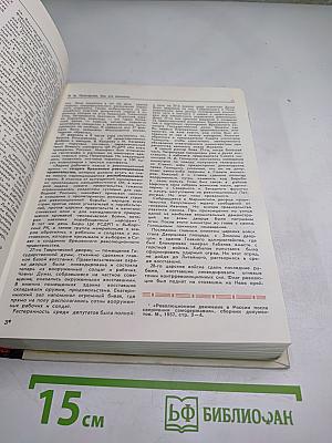 Прометей. Историко-биографический альманах. Том четвертый