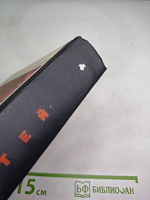 Прометей. Историко-биографический альманах. Том четвертый