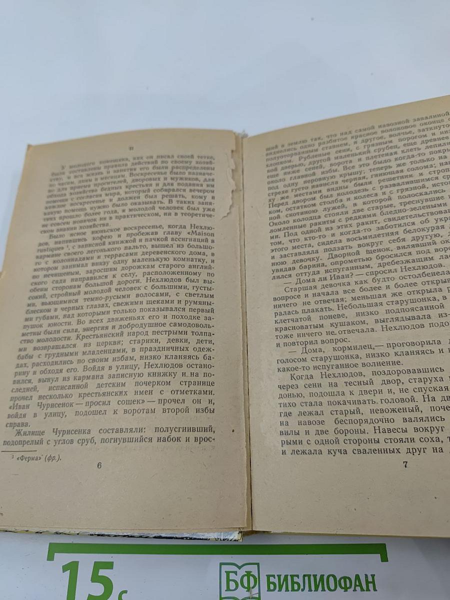 Утро помещика и повести