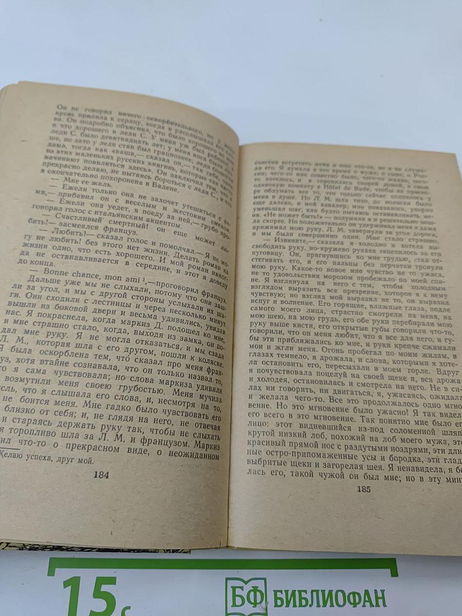 Утро помещика и повести