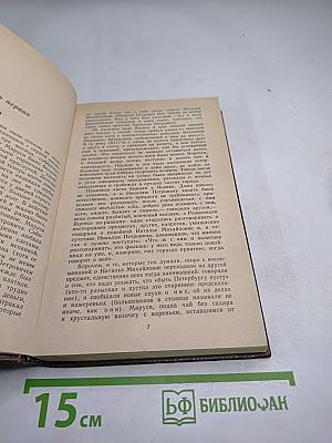 Бегство. Книга II