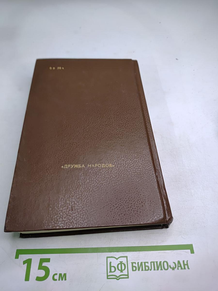 Бегство. Книга II