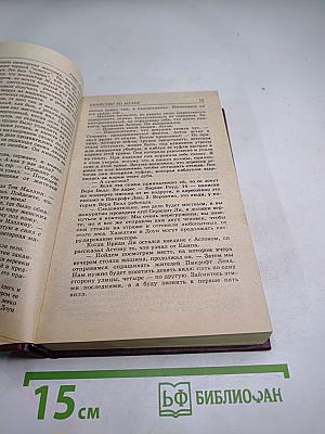 Убийство во мраке