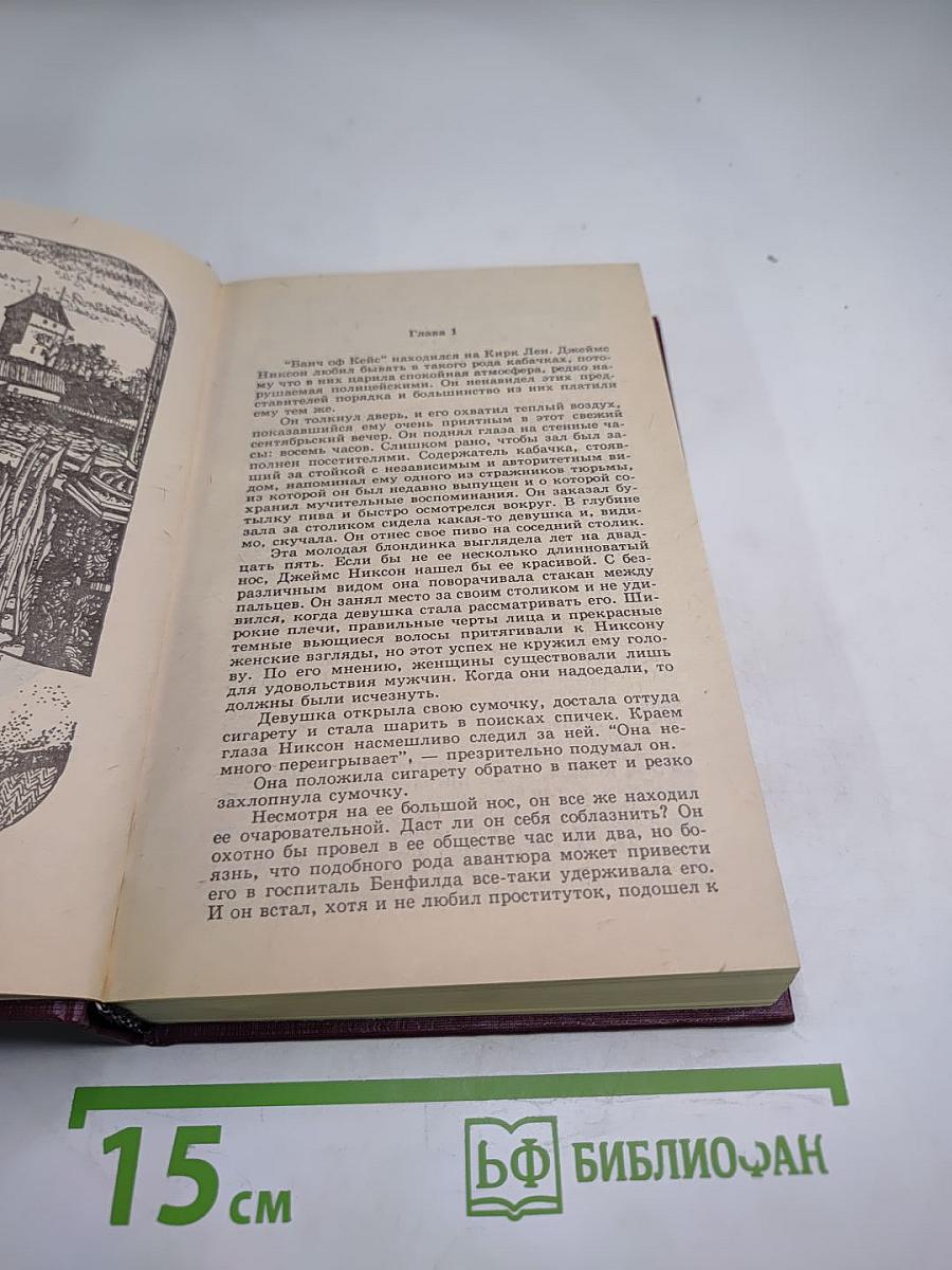 Убийство во мраке