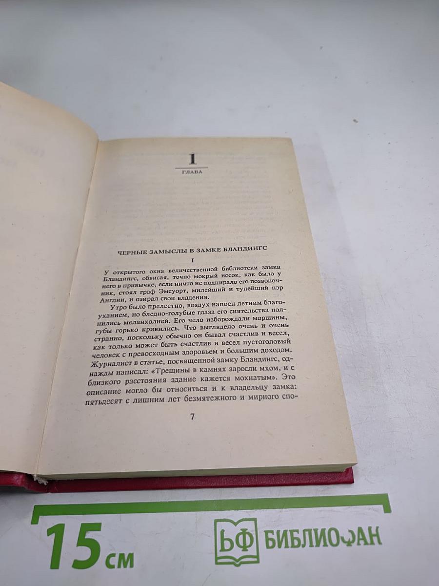 Положитесь на Псмита