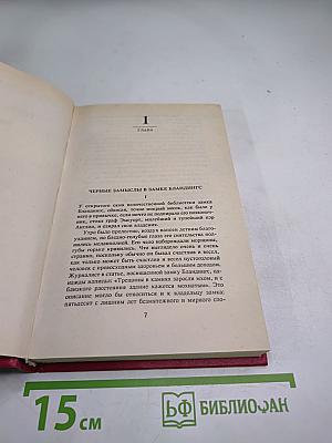 Положитесь на Псмита