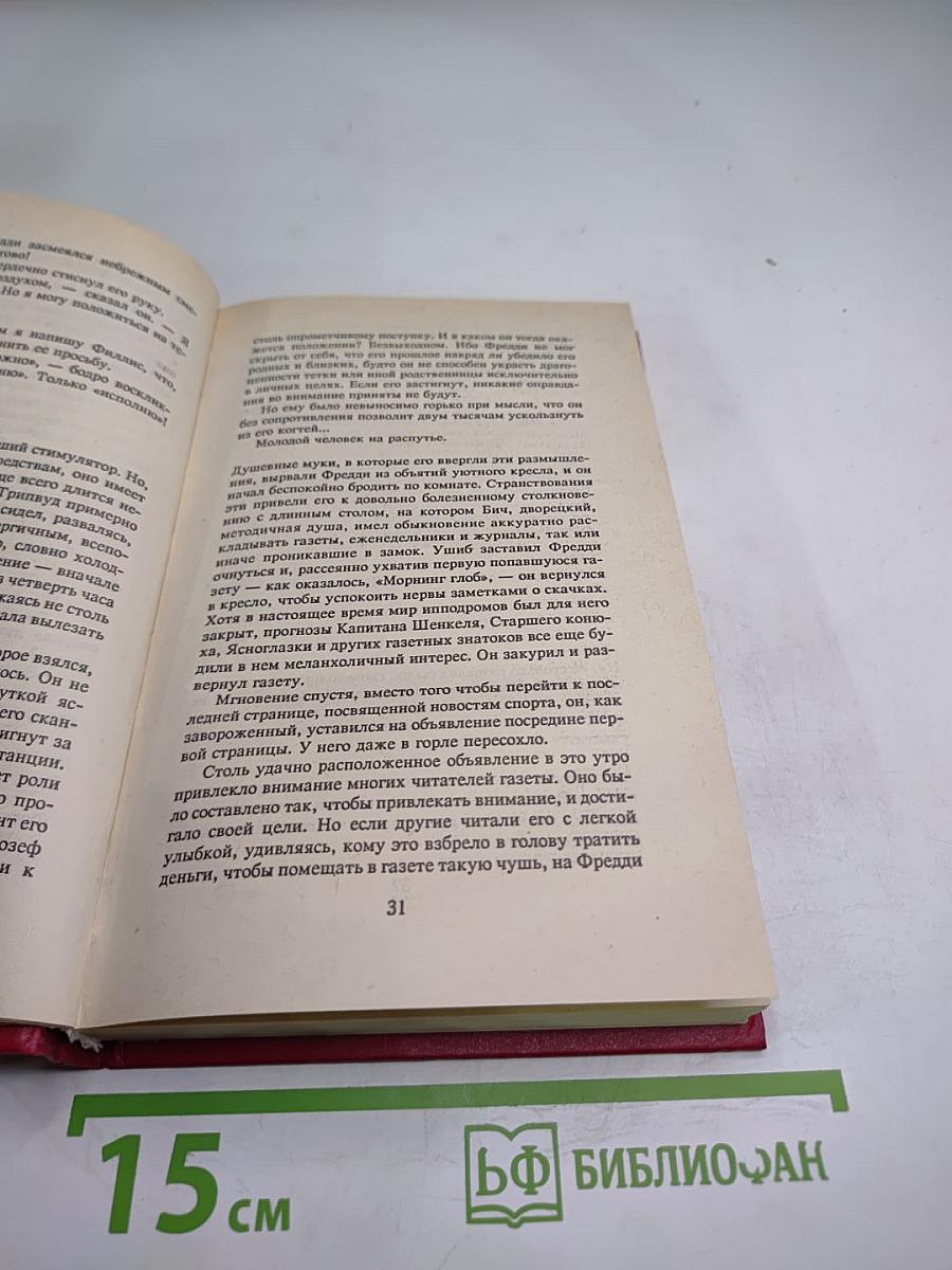 Положитесь на Псмита