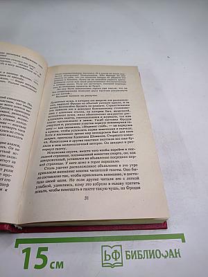 Положитесь на Псмита