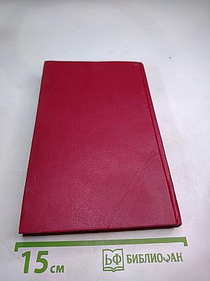 Положитесь на Псмита