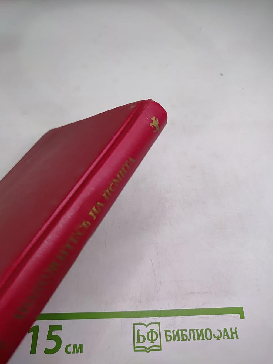 Положитесь на Псмита