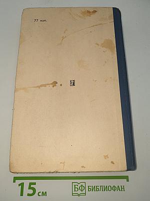 Сборник произведений В. И. Ленина