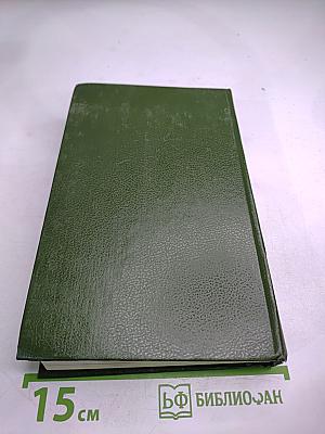 Уголовный кодекс Российской Федерации с официальными постатейными комментариями, Том 2