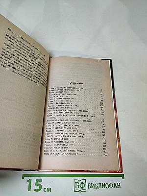 Красный реванш