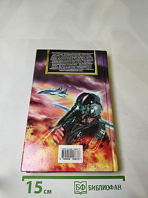 Красный реванш