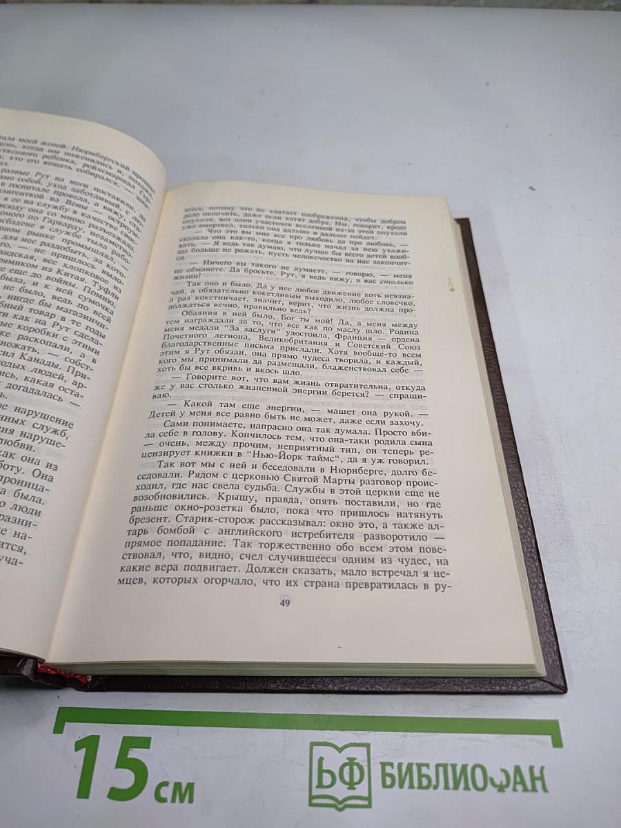 Курт Воннегут. Избранное. Том I