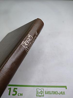 Курт Воннегут. Избранное. Том I