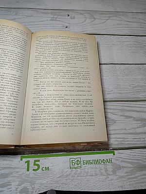 Гойя, или Тяжкий путь познания