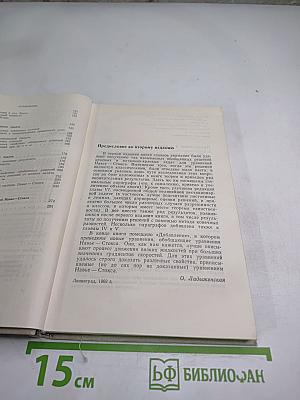 Математические вопросы динамики вязкой несжимаемой жидкости