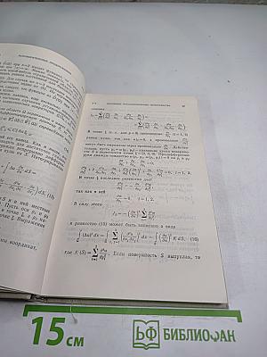 Математические вопросы динамики вязкой несжимаемой жидкости