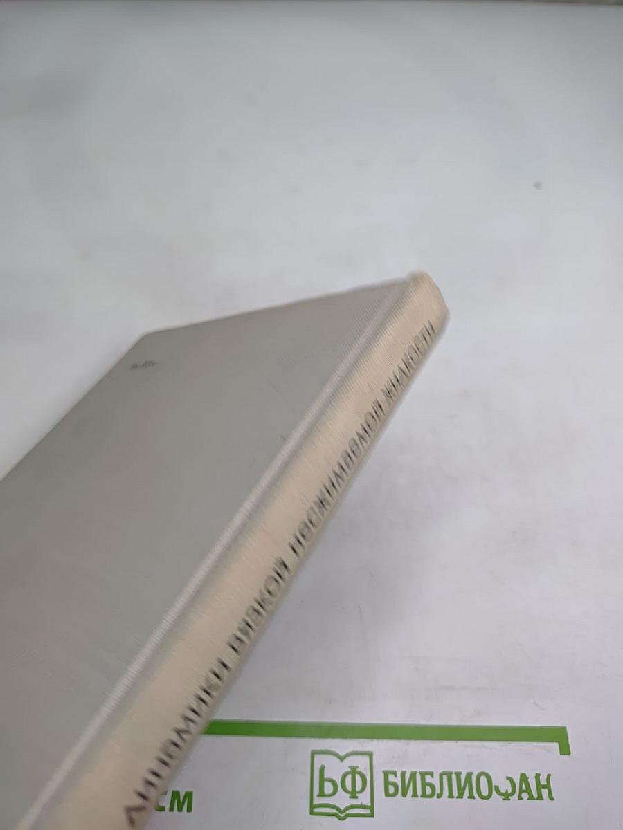 Математические вопросы динамики вязкой несжимаемой жидкости