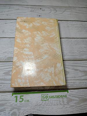 Гойя, или Тяжкий путь познания
