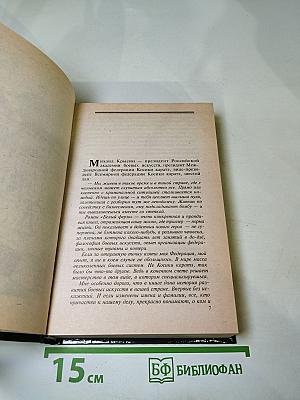 Белый ферзь