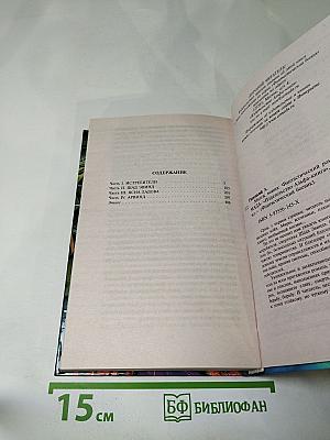 Мятеж Воина