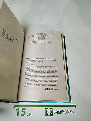 Мятеж Воина