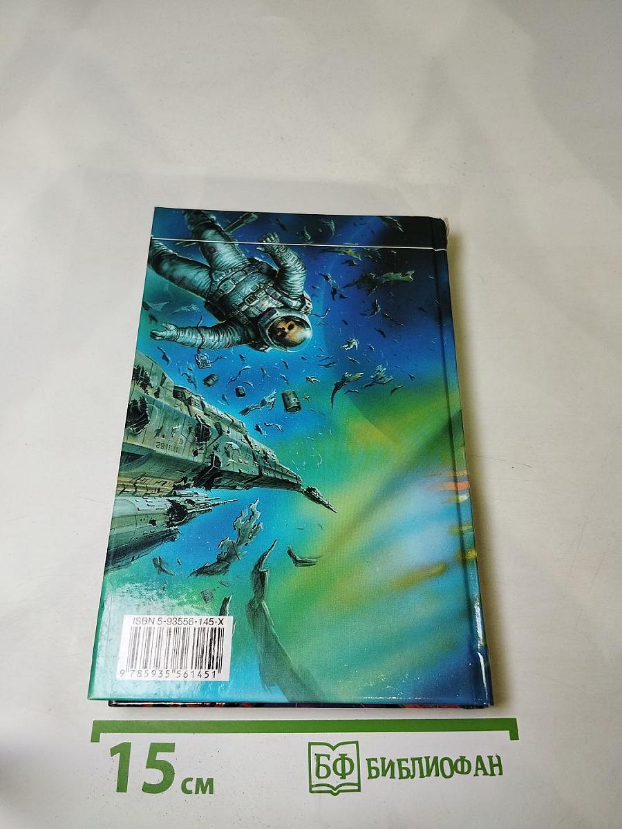 Мятеж Воина