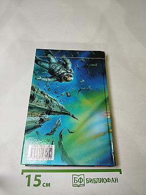 Мятеж Воина