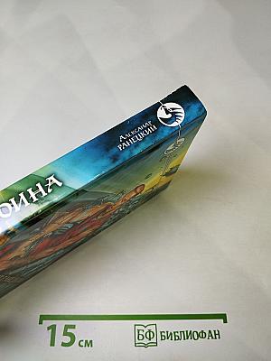 Мятеж Воина