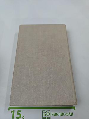 Порт-Артур. Книга вторая