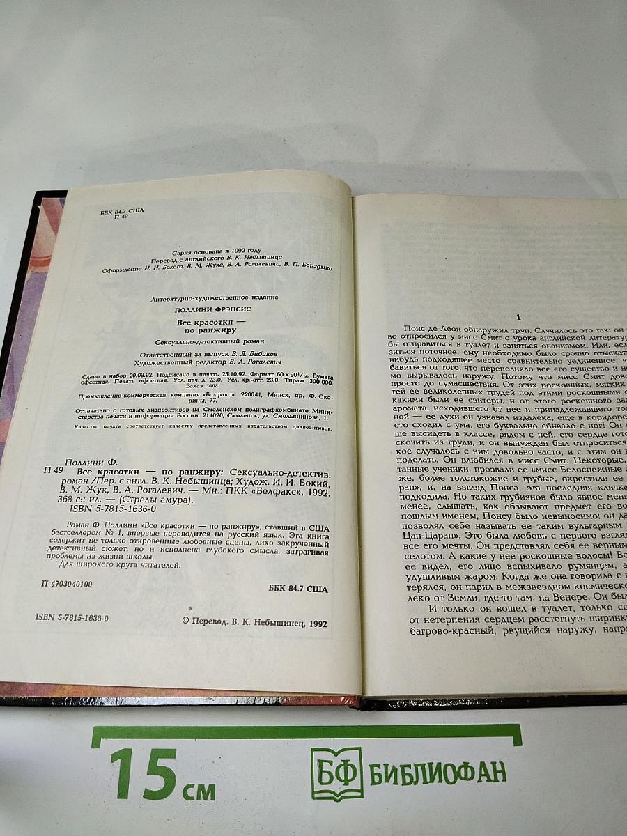 Все красотки – по ранжиру