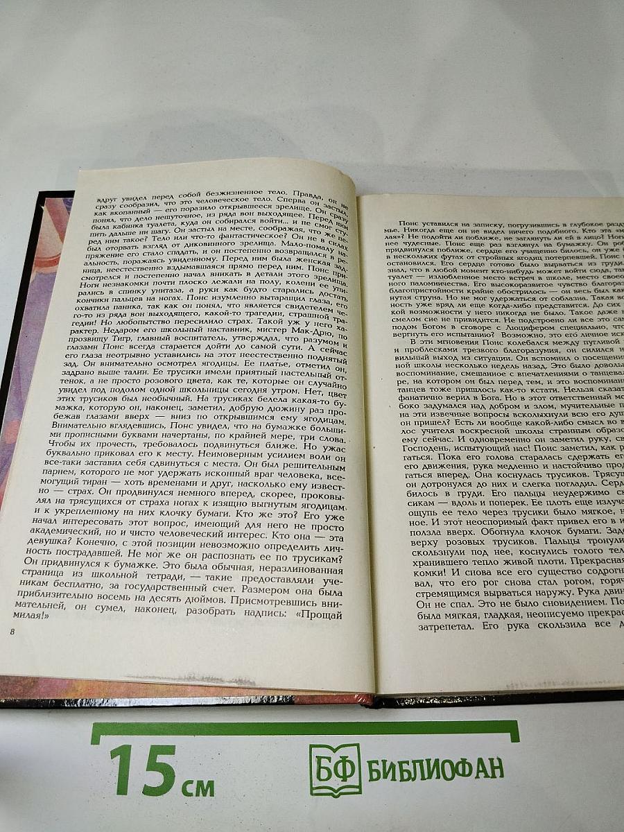 Все красотки – по ранжиру