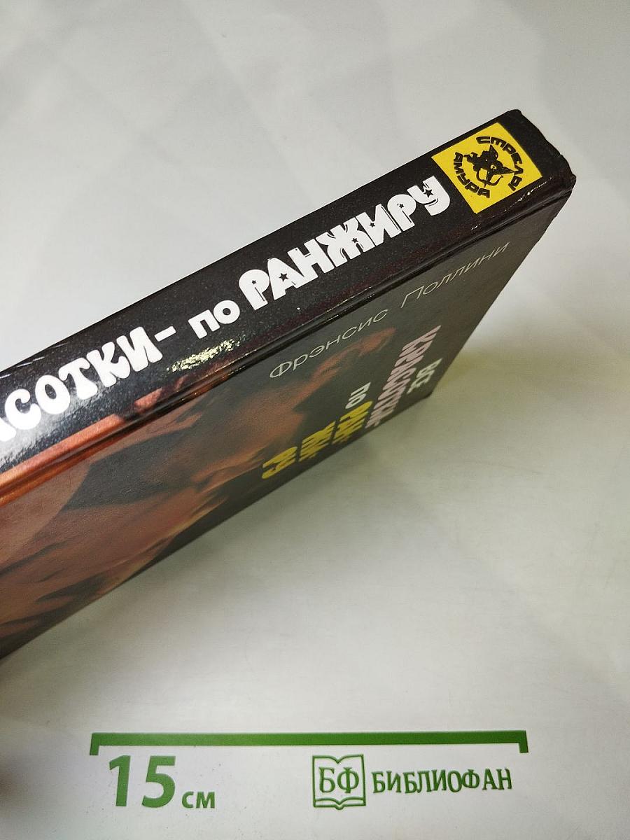 Все красотки – по ранжиру