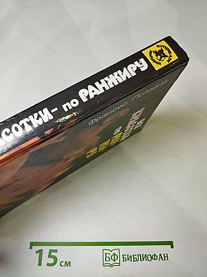 Все красотки – по ранжиру