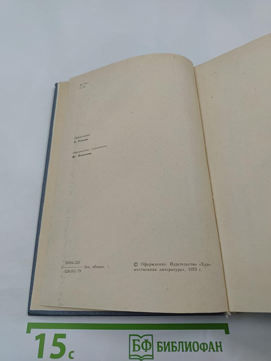 Красное и черное