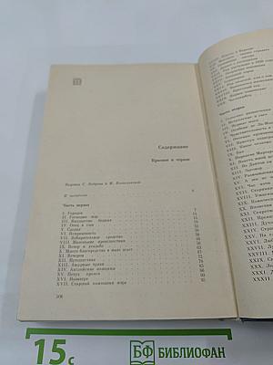 Красное и черное