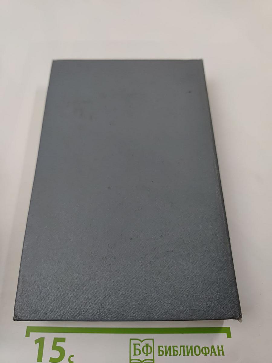 Красное и черное