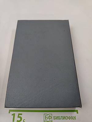 Красное и черное