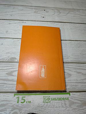 Целительные силы. Очищение организма. Том 1