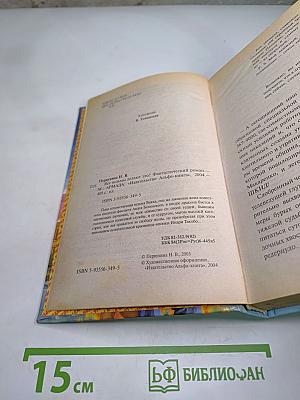 Все ведьмы делают это!