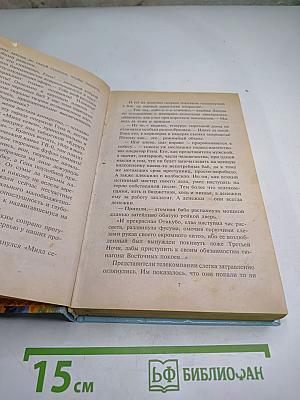 Все ведьмы делают это!