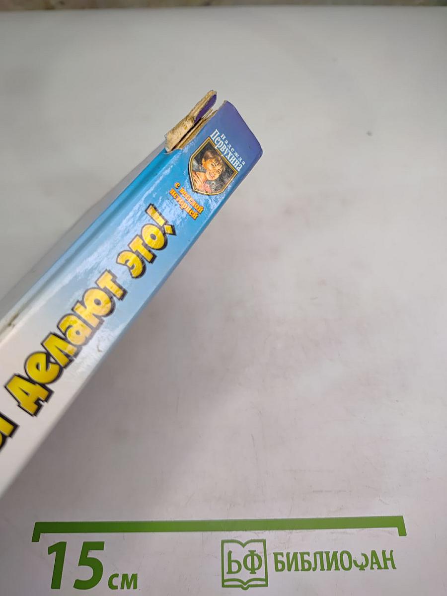 Все ведьмы делают это!