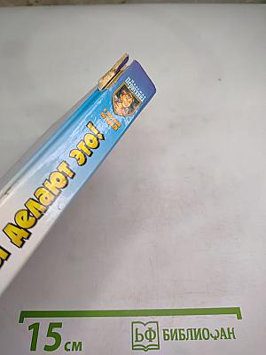 Все ведьмы делают это!