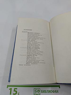 Открытие Вселенной