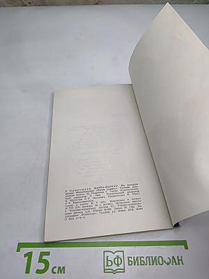 Нарва-Йыэсуу